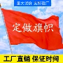 制作定制订做校旗