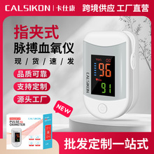 英文版P08血氧FDA仪家用指尖指夹式脉搏心率家用血氧饱和度检测仪