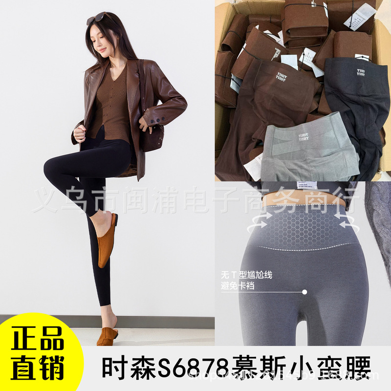 Shisen S6878 Mousse Slim Waist No-Embarrassing-Line Leggings for Autumn and Winter, High-Waisted, Slim-Fit, Slimming, Warm Pants for Outerwear Shisen S6878 Mousse Slim Waist No-Embarrassing-Line Leggings for Autumn and Winter, High-Waisted, Slim-Fit, Slimming, Warm Pants for Outerwear