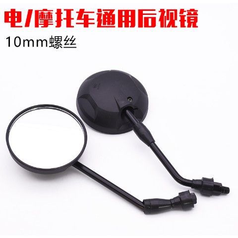 Espejo retrovisor de coche eléctrico, espejo X-Men de motocicleta, adecuado para Wangjiang Big Boy M3 Little Monkey Retrover