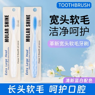 宽头软毛牙刷家用清洁深层长头高级牙刷批发家用防滑牙刷高档加长