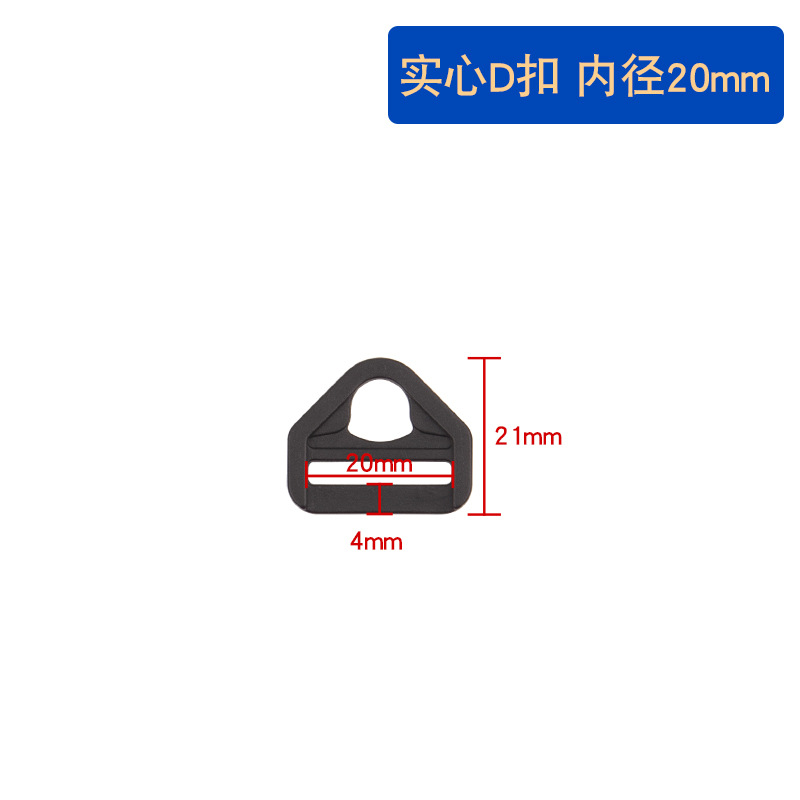 Solid D-buckle Inner Diameter 20mm