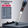 Yee stainless steel heating rod explosion -proof automatic thermostat, the turtle tank aquarium heating fish tank heating rod small