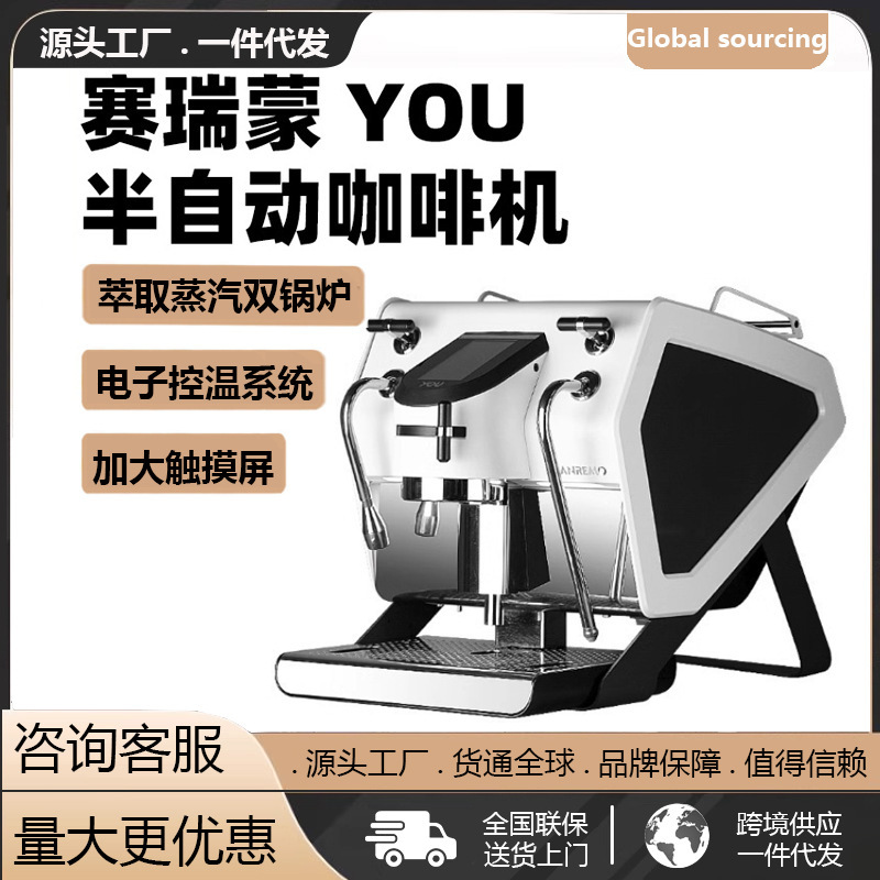 Sanremo You Single-Head Coffee Machine Italian Professional Espresso Semi-Automatic Electronically Controlled Commercial Sanremo You Single-Head Coffee Machine Italian Professional Espresso Semi-Automatic Electronically Controlled Commercial