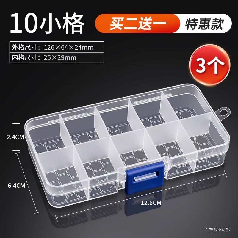 (저렴한 3개 팩) 10칸 부품 상자