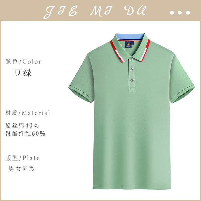 [쿨 실크 코튼 200g] ZC-2108 반팔 빈그린