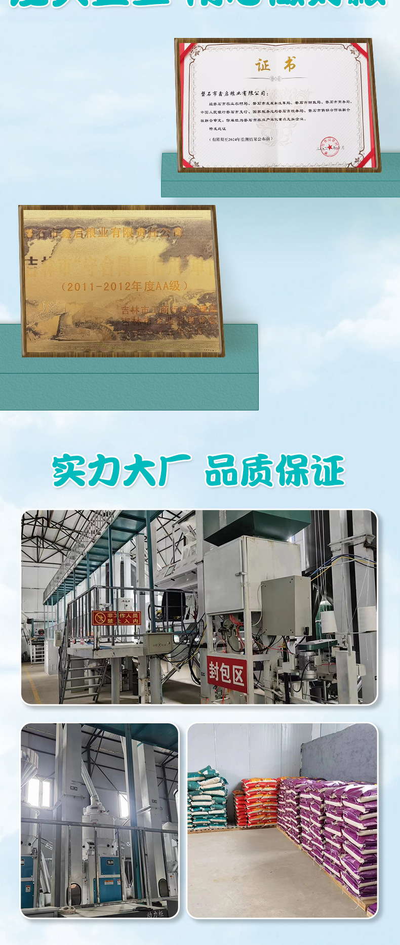 小町米详情_07