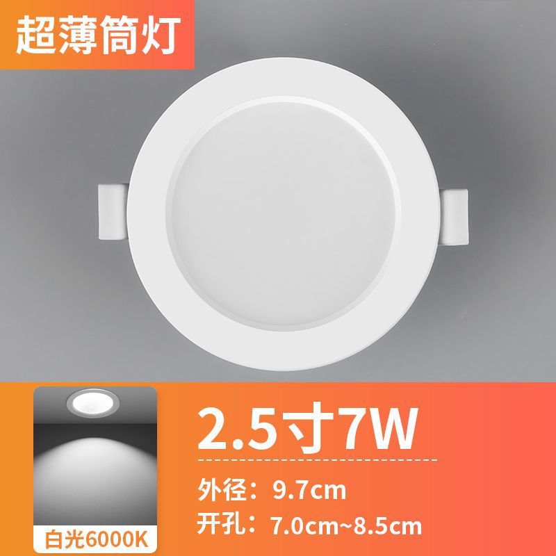 Basic -7W White-Opening 70 to 85