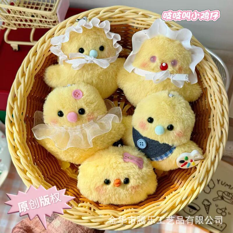 Tengle Squeaky Cute Cartoon Yellow Gauze Skirt Chick Stuffed Doll Pendant Doll Keychain Bag Pendant Tengle Squeaky Cute Cartoon Yellow Gauze Skirt Chick Stuffed Doll Pendant Doll Keychain Bag Pendant