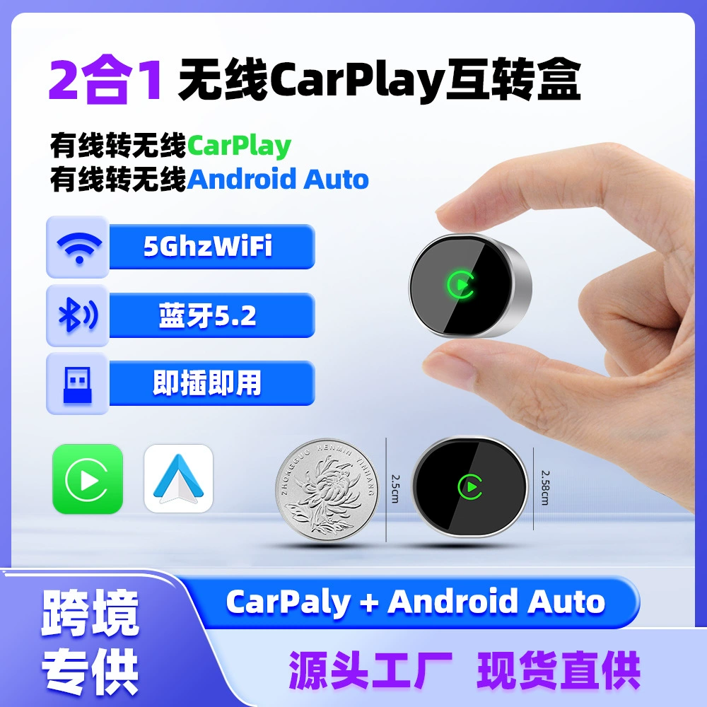 Трансграничная коробка Carplay, проводная к беспроводной коробке автоматического подключения Apple Android «два в одном»