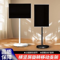 コンピュータモニターモバイルスタンドフロアスタンド水平および垂直画面回転カートホイール付き 32inch 親友マシンスタンド