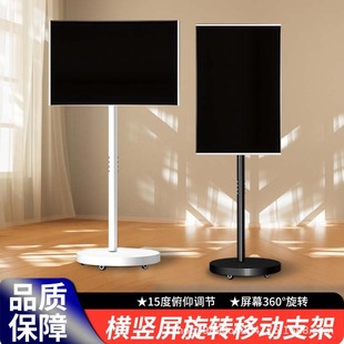 Computer Monitor Mobile Stand Floor-Standing Wheeled Horizontal and Vertical Screen Rotating Cart 32inch Bestie Machine Stand