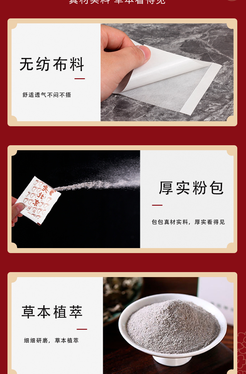 Old Beijing Mugwort Foot Patches 60 Patches Herbal Foot Care Box specifications