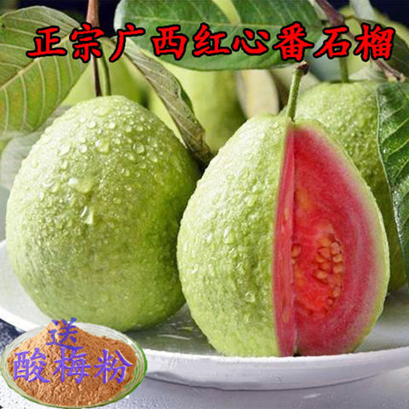 guava Fragrant and sweet Guangxi Red Guava Season fresh fruit 120-400g AliExpress