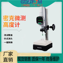 德国密克微测数显万分高度计测厚规高精度薄膜测厚仪新高度计针头