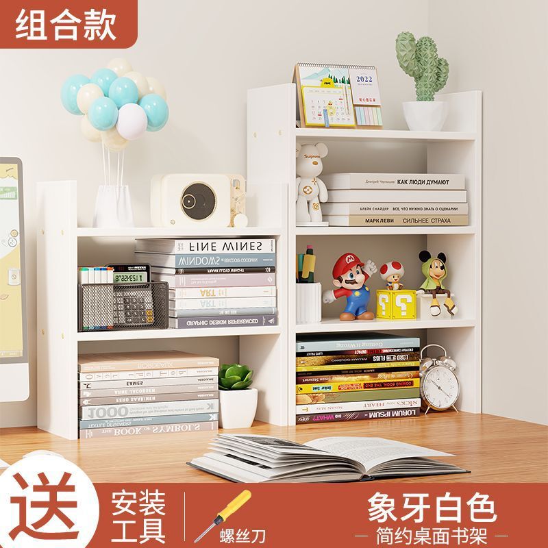 桌上书架桌面置物架办公桌收纳架宿舍学生学习桌多功能加高分层架|undefined