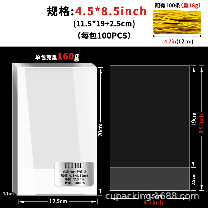 亚马逊透明opp平口袋饼干面包食品袋糖果礼物扎丝封口束口袋密封|undefined