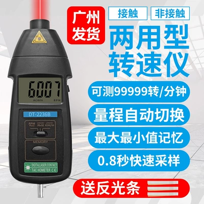 Laser tachometer Digital Display speed tachometer