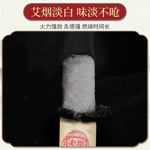Nanjing Tongrentang moxa strips household Chen mugwort leaf mulberry paper moxa velvet strips moxibustion column moxa column stone ground moxa strips