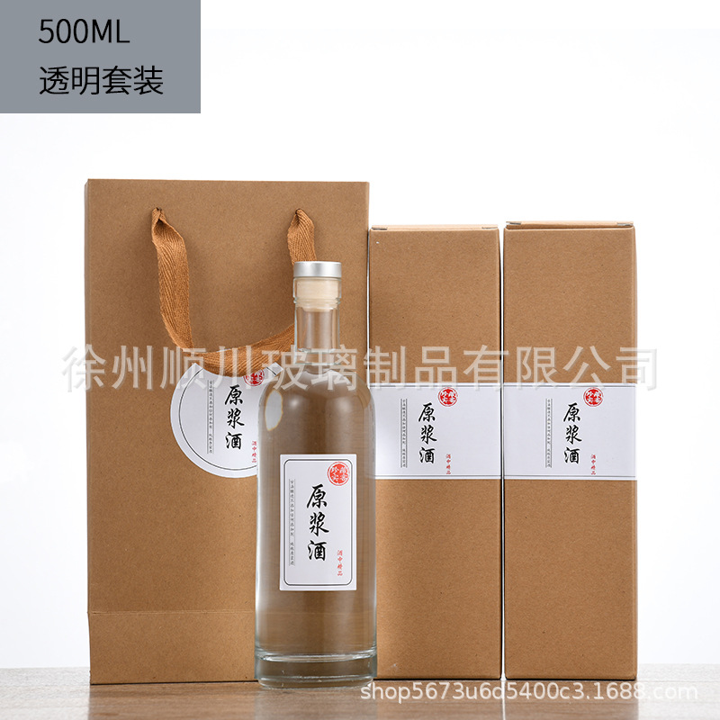 Embalaje de vino vodka vacío botella de vino de fruta vidrio transparente engrosado botella de vino de hielo esmerilado caja de regalo de embalaje de vino blanco