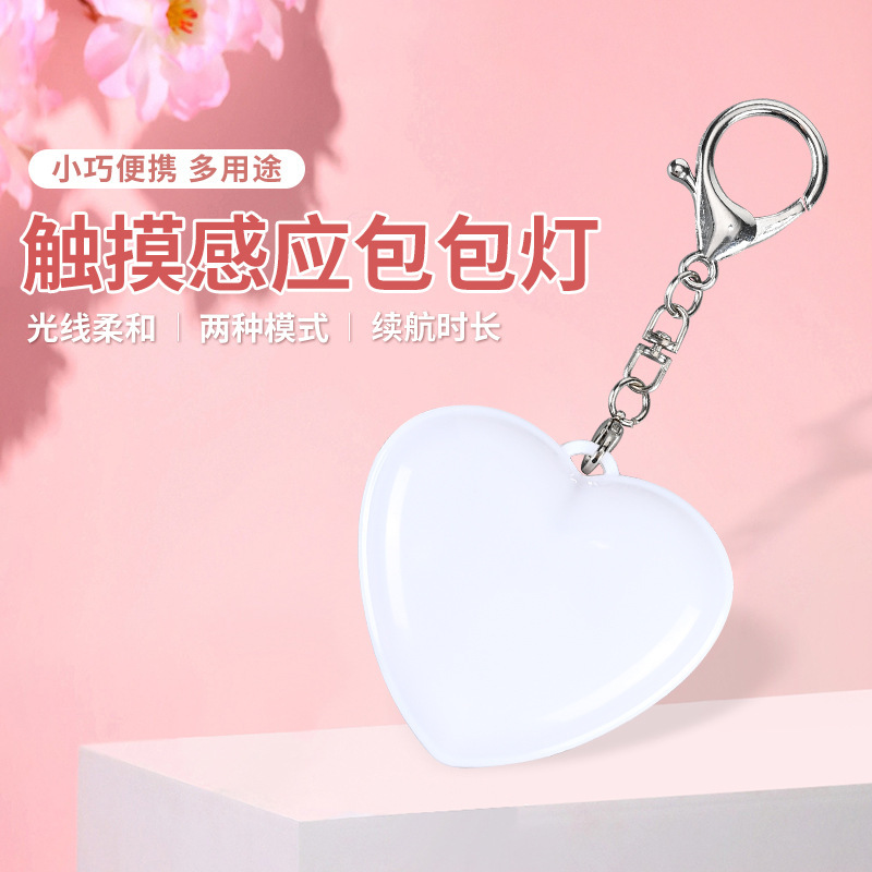 手提包灯 提包灯 LED发光提包灯心形圆形五角星触摸感应发光灯|undefined