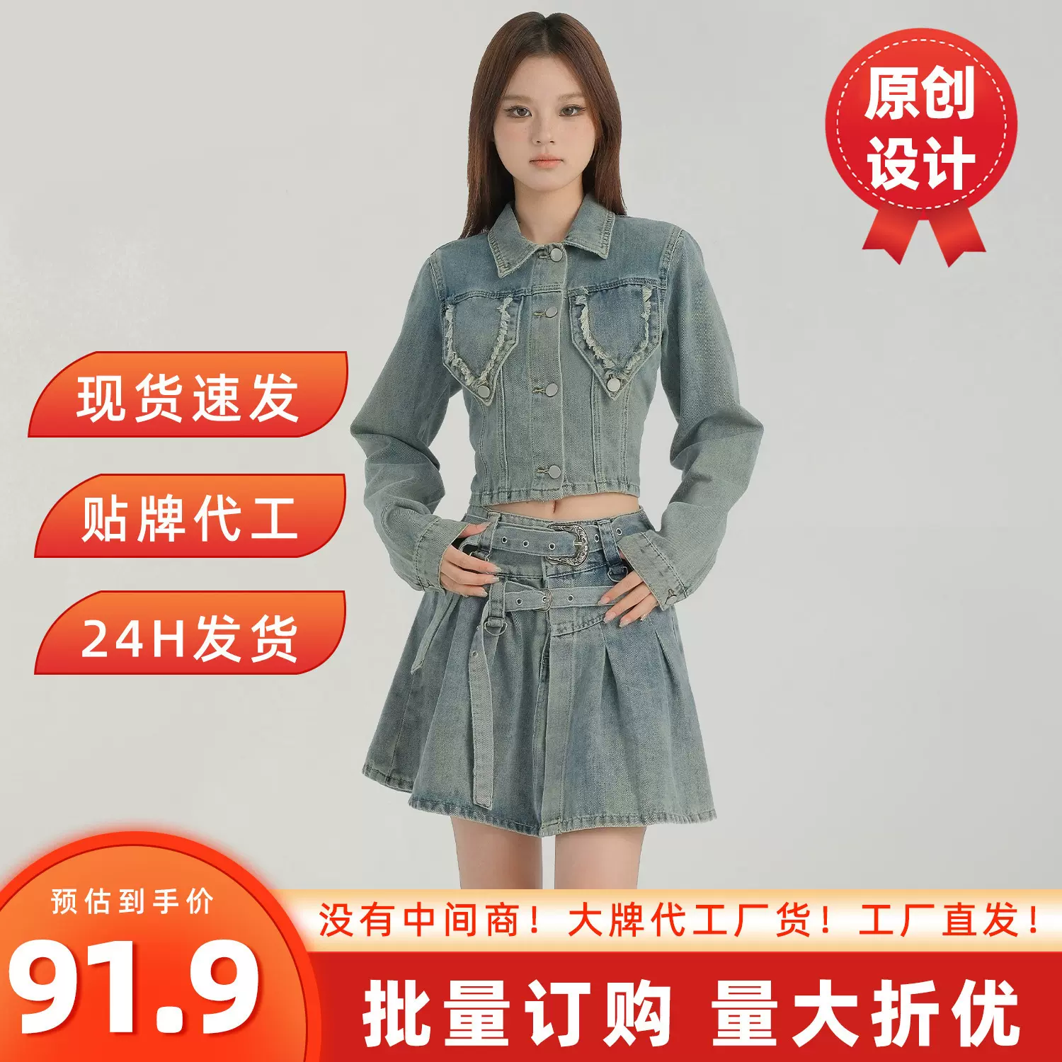 复古浅蓝牛仔套装女2025夏季新款外套半身短裙时尚流行休闲两件套