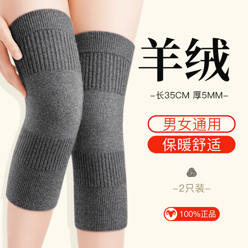羊绒护膝盖保暖老寒腿男士女士关节老人秋冬加厚护腿秋冬居家|undefined