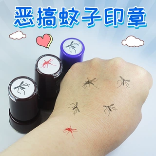 死蚊子印章恶搞趣味卡通新奇搞怪蚊子小印章昆虫盖章沙雕小玩意
