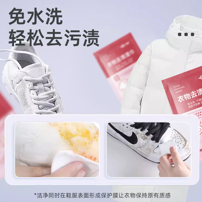 現物衣類の汚れ取りウェットティッシュ使い捨て携帯ダウンジャケット白靴の温和で清潔な汚れ取りウェットティッシュ紙|undefined