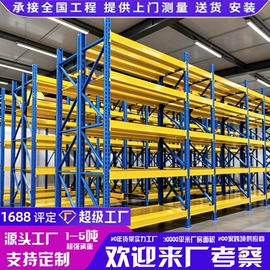 仓储货架;阁楼货架;其他仓储设备