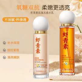 虾青素双抗精华水乳套装补水保湿淡黄淡纹紧致提亮肤色抗皱护肤品