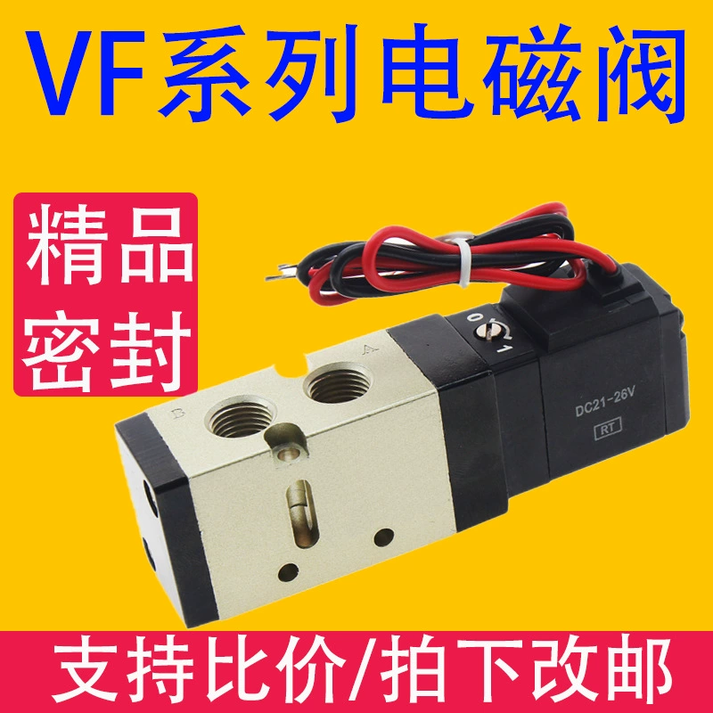 Электромагнитный клапан VF, двухпозиционный Трехходовой двухтактный клапан VF5120 VF5220 5320, пневматический регулирующий клапан VF31303330
