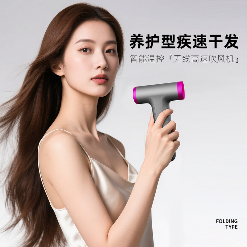 跨境家用吹风机高速无线便携式恒温负离子吹风机家用防脱护发批发|undefined