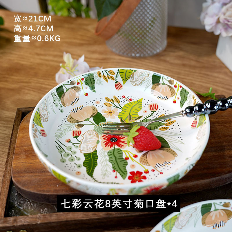 Xifang カラフルな雲花菊口プレート 8inch 厚いセラミック皿フルーツプレート円形プレート [破損して再発行]|undefined