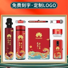 公司年会商务礼品套装logo实用送客户员工纪念奖品伴手礼套装