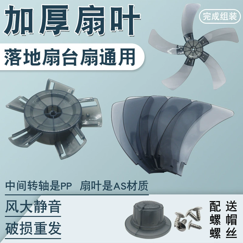 Вентилятор лопасти вентилятора утолщенный, универсальный настенный вентилятор, напоенный вентилятор, тихий сильный ветер 18 дюймов 450 мм пять лопастей