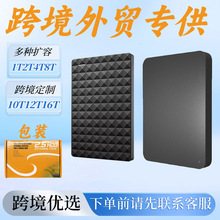 跨境外贸SSD固态移动硬盘4T扩容升级16T移动硬盘2t便携式移动硬盘