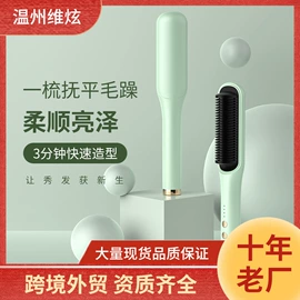 卷发/直发器;电动美发梳;咖啡杯