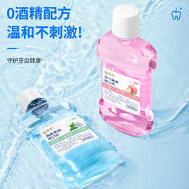 定制批发牙科门诊开业礼品 贴牌印logo薄荷樱花味漱口水批发定制