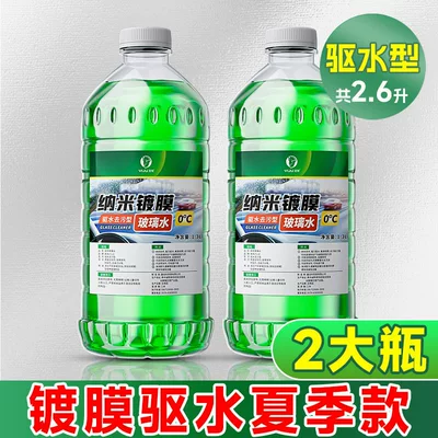 Remover, Wiper Fluid, Glass agent - high-end-nano-liquid-water-repellent-0-degree2-large-bottles-water-repellent-oil-remover-stain-remover