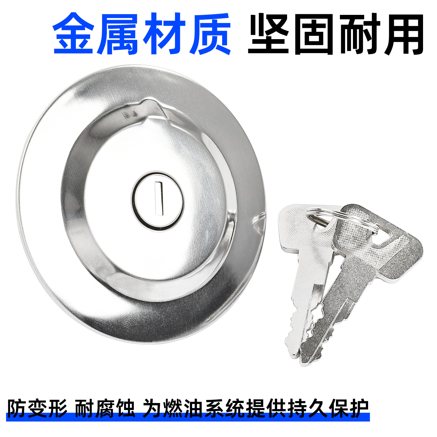 Tian Jian125 cubierta de tanque de combustible para hombres motocicleta cubierta de puerto de combustible universal JYM125 cerradura de tanque de combustible redonda