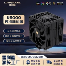 散热器;机箱;PC电源