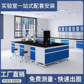 钢木实验台实验室研发室操作台化验室边台中央台水槽台