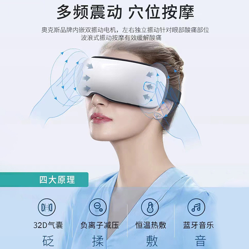 奥克斯严选智能热敷眼部按摩仪护眼仪眼睛按摩仪器礼品批发过礼物|undefined