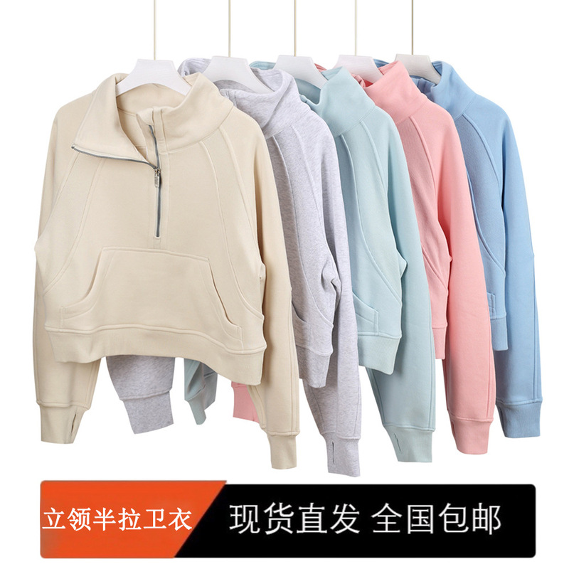 (in Stock) Scuba Sweatshirt Women's High Collar Half Zipper Loose Velvet Jacket Long-Sleeved Sports Fitness Yoga Wear (in Stock) Scuba Sweatshirt Women's High Collar Half Zipper Loose Velvet Jacket Long-Sleeved Sports Fitness Yoga Wear