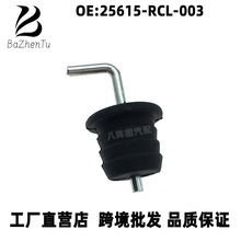 25615-RCL-003适用本田雅阁CRV奥德赛思铂睿讴歌 ATF波箱注油口盖