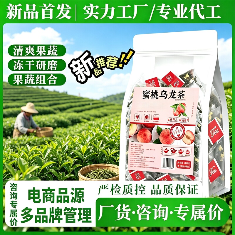 Peach Oolong Tea Freeze-Dried White Peach Fruit Tea Cold Brew Tea Combination Flower Tea Individual Tea Bags Sweet Flavored Tea Direct Delivery Peach Oolong Tea Freeze-Dried White Peach Fruit Tea Cold Brew Tea Combination Flower Tea Individual Tea Bags Sweet Flavored Tea Direct Delivery
