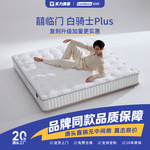 囍临门白骑士乳胶黄麻床垫独立弹簧床垫家用软硬两用卧室护脊