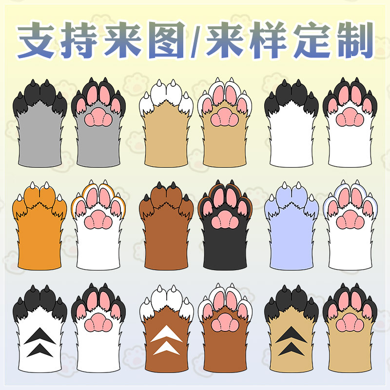 Peluche de bestia garra fursuit Internet celebridad rendimiento cos cómico show props perro bestia garra guantes Accesorios