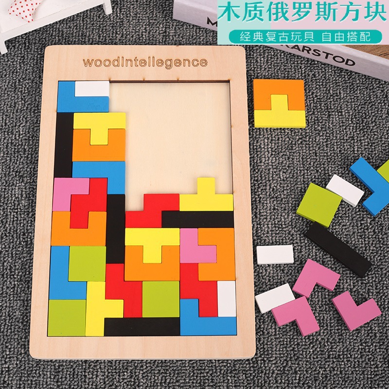 Wooden Tetris Variety Blocks Intelligent Building Blocks Puzzle Game Puzzle Children's Educational Toys